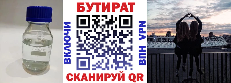 цена   Иланский  MEGA вход  Бутират GHB 