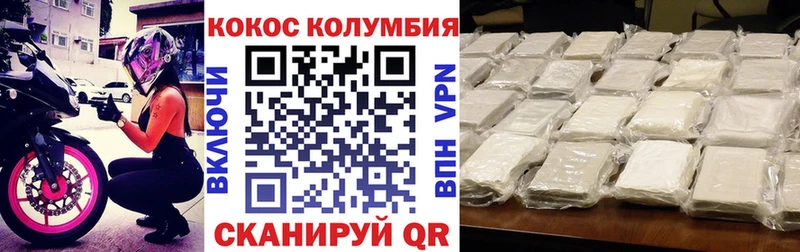 КОКАИН Боливия  купить закладку  Иланский 