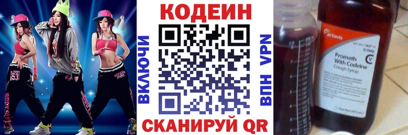 Codein Purple Drank  наркотики  OMG ССЫЛКА  Иланский 