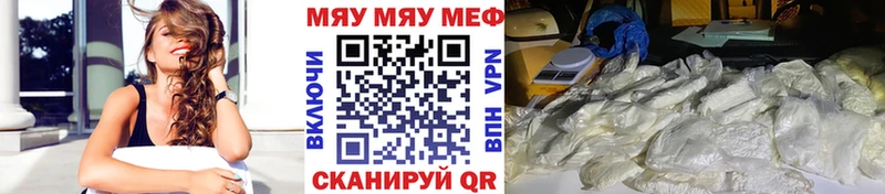 МЯУ-МЯУ мука Иланский