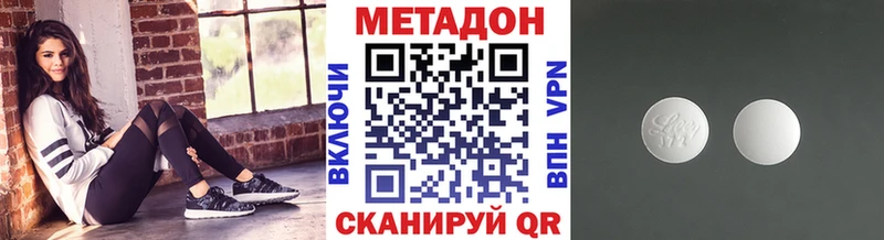 площадка наркотические препараты  продажа наркотиков  Иланский  Метадон мёд 