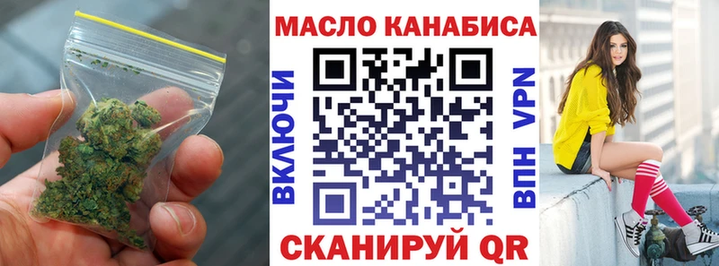ОМГ ОМГ как войти  Иланский  ТГК вейп  наркотики 